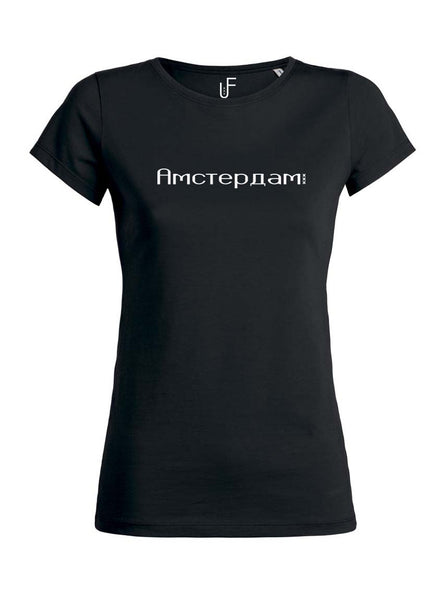 Амстердам Cyrillic Т-shirt Fashion Junky Amsterdam футболка тенниска Woman